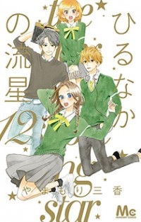 Manga fan number one  votre service!! - photo 2