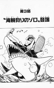 One piece : Chapitre 3