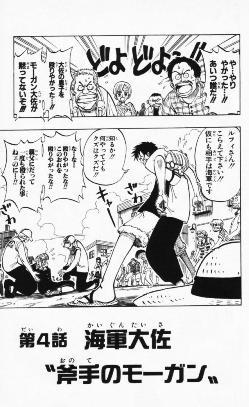 One piece : Chapitre 4