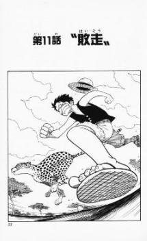 One piece : Chapitre 11