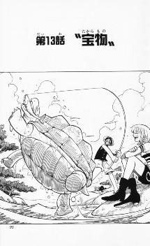 One piece : Chapitre 13 - photo 2
