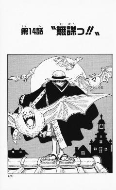 One piece : Chapitre 14