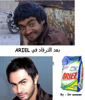 les marocainnes est les plus comic du monde 