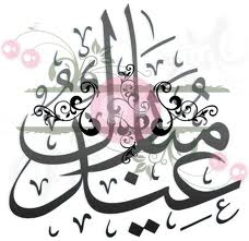 id mobarak said