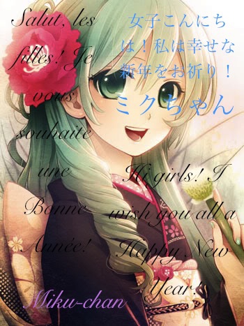 BONNE ANN�E ❤♡♥