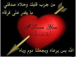 الحب    و  معاناته الجميلة.. - photo 3