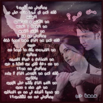 الحب    و  معاناته الجميلة..