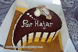 je t'aime Lovely forever ( Hajar ) 