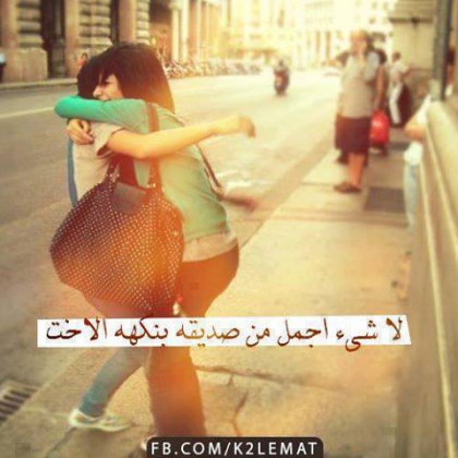 Oumayma Ndir lb�nte li katchb�he li - photo 3