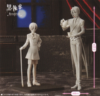 Pion ( kuroshitsuji ) 