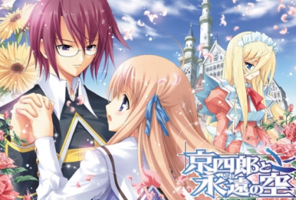  Kyoshiro to Towa no Sora 