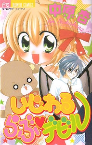 Une autre oeuvre de An Nakahara