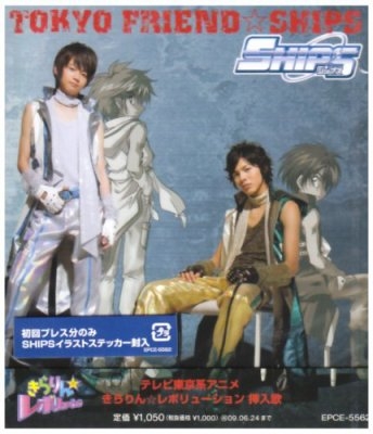 Les Ships en vrai ^^