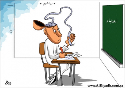 comment passer les controle c'est dernier temps