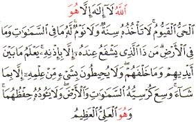 ayet el koursi - photo 2