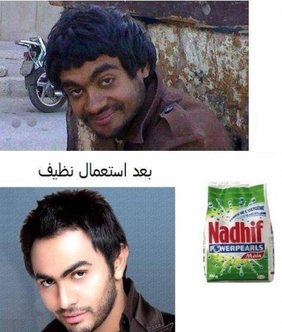 ba3d aisti3mal el tandif