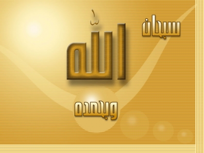 allah