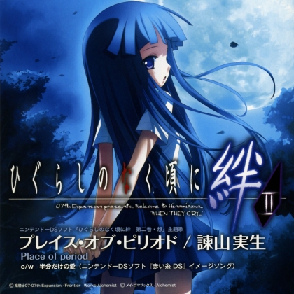 Higurashi No Naku Koro Ni